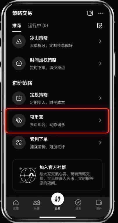 芝麻开门屯币宝是什么？如何使用? 芝麻开门屯币宝使用教程（APP端）